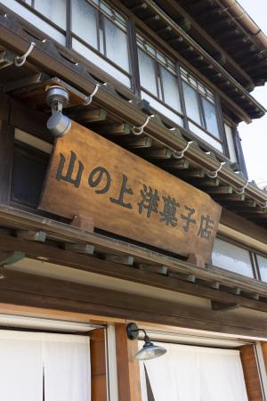 手作りの看板