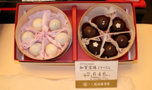 加賀宝珠
