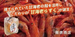 表商店