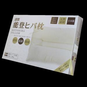 能登ヒバまくら
