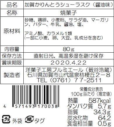 シューラスク