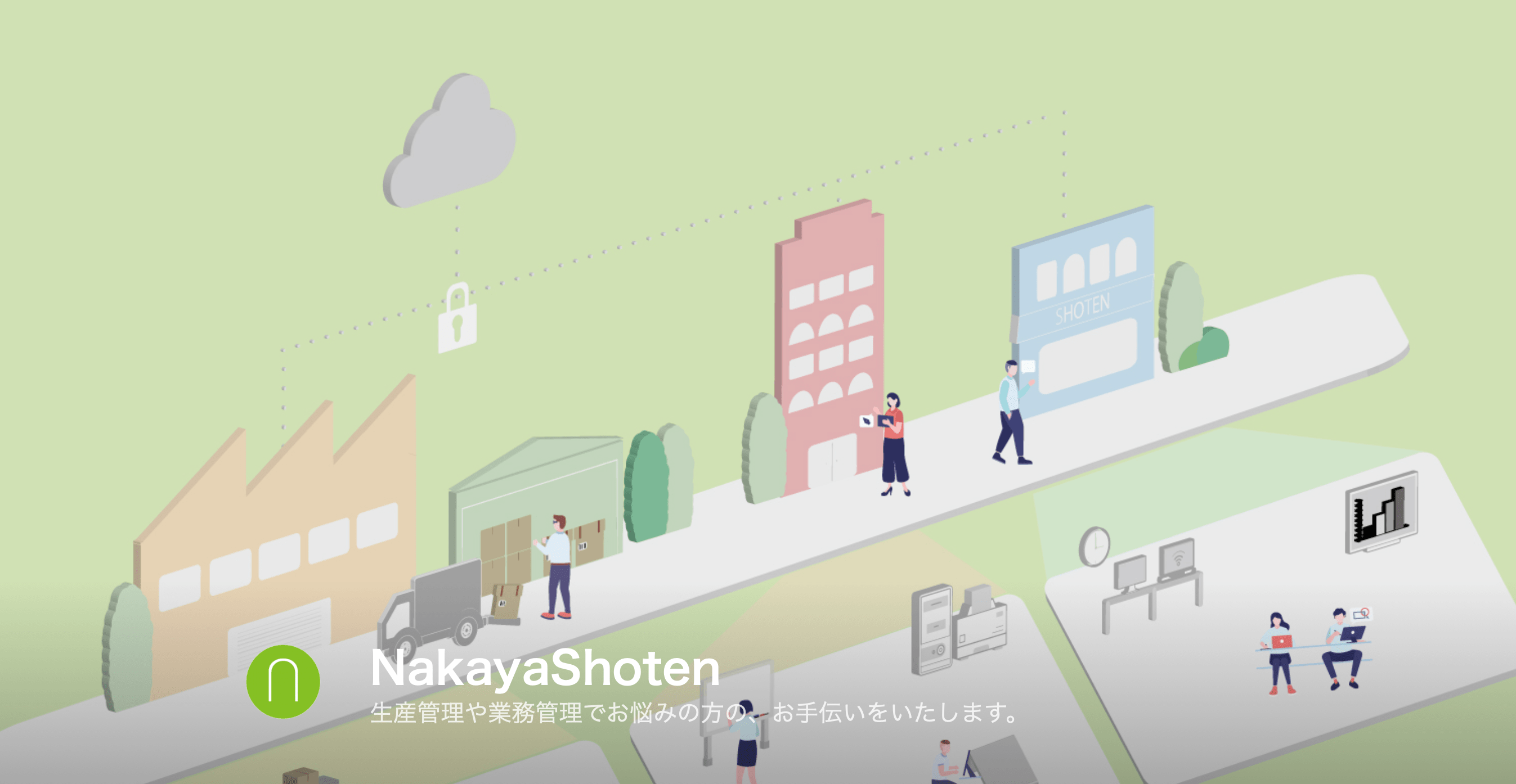企業イメージ写真
