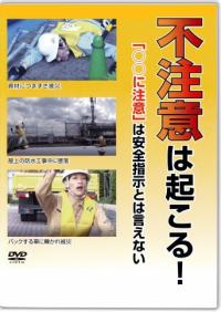 フルハーネス型墜落制止用器具の知識のパッケージ写真