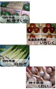 管内の野菜の写真