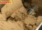 攪拌作業の写真