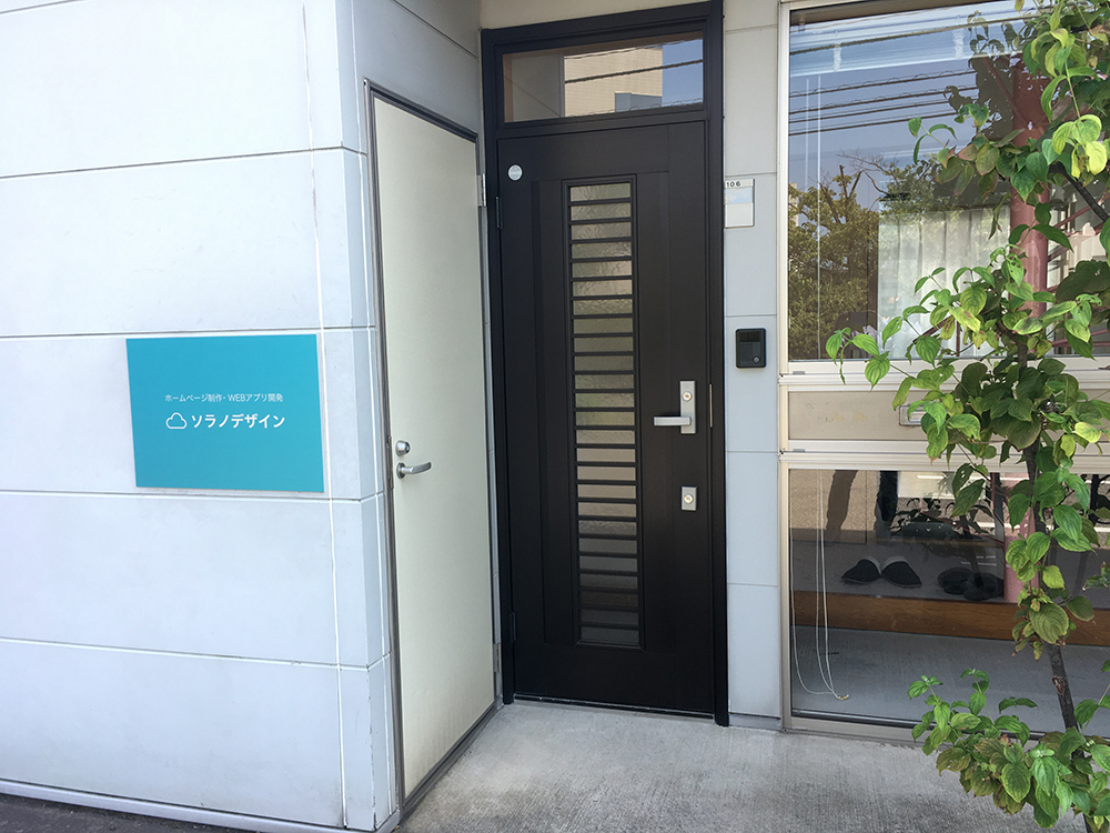 社屋外観写真
