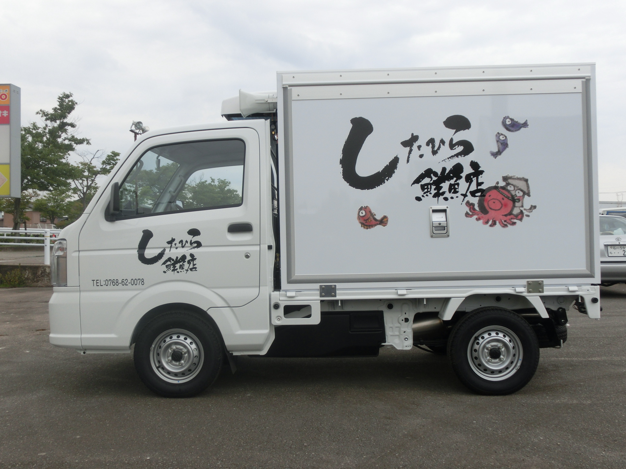 したひら鮮魚店