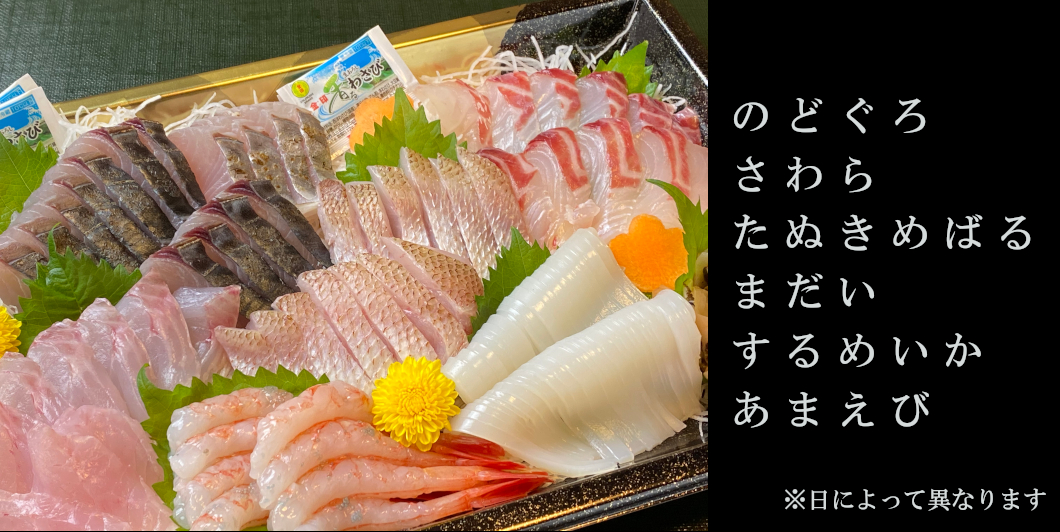 したひら鮮魚店