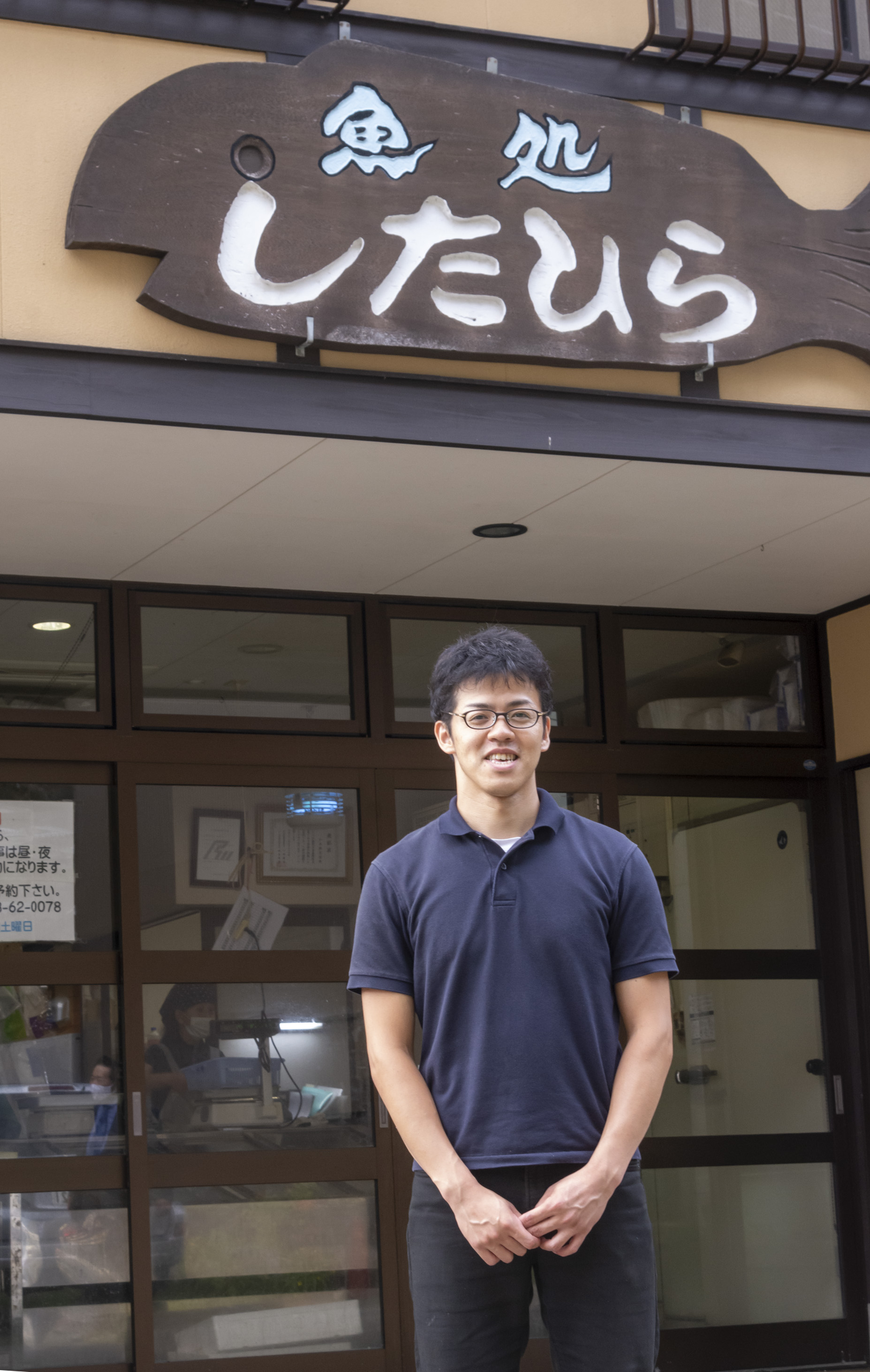 したひら鮮魚店