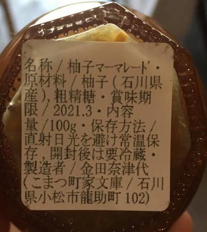 柚子の踊り子　ラベル