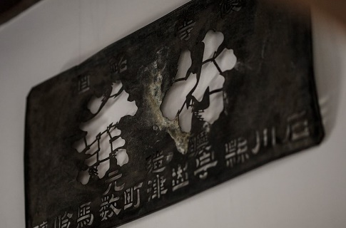 数馬酒造6