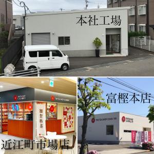 工場及び店舗の写真