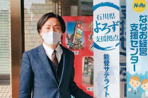 守部和孝コーディネーターの写真。七尾サテライトにて毎週火曜・金曜に対応。