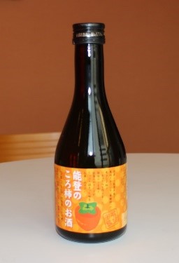 能登のころ柿のお酒