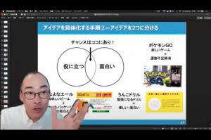 オンライン形式で初開催した「創業塾」の画面写真。