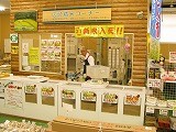 お米販売コーナー
