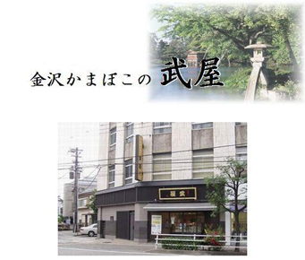店舗外観とイメージ画像