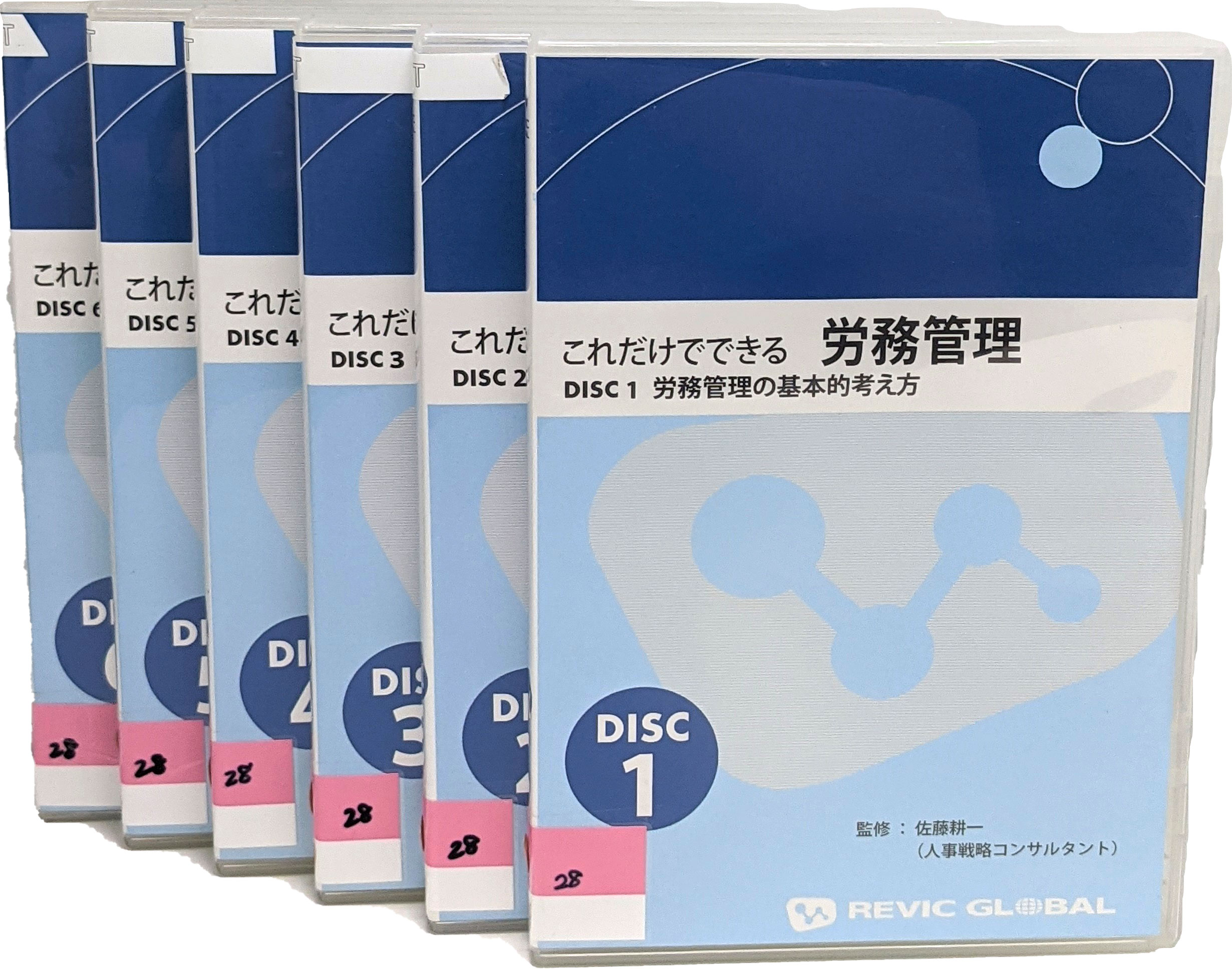 これだけでできる＜労務管理＞シリーズDVDパッケージ写真