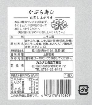カネナカ