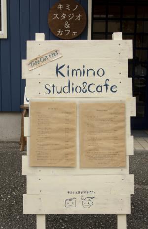 Kimino Studio＆Cafe