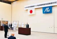 採択式での代表企業による決意表明の写真。