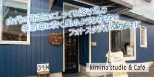 kimino studio