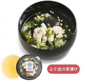ふぐ出汁茶漬け