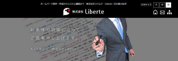 リベルテ
