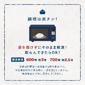 白山饂飩の解凍方法