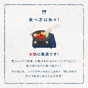 白山饂飩の食べ方