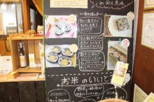 岡元農場店舗