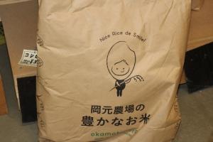 岡元農場の特別栽培米コシヒカリ