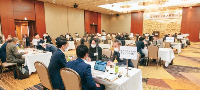 石川県ビジネス商談会の様子の写真。