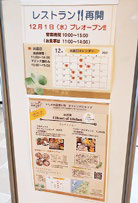 いしかわ起業小町チャレンジショップの案内板の写真。
