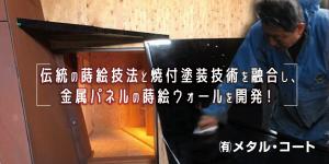 metal