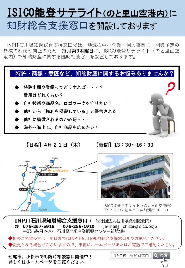 セミナーチラシ画像