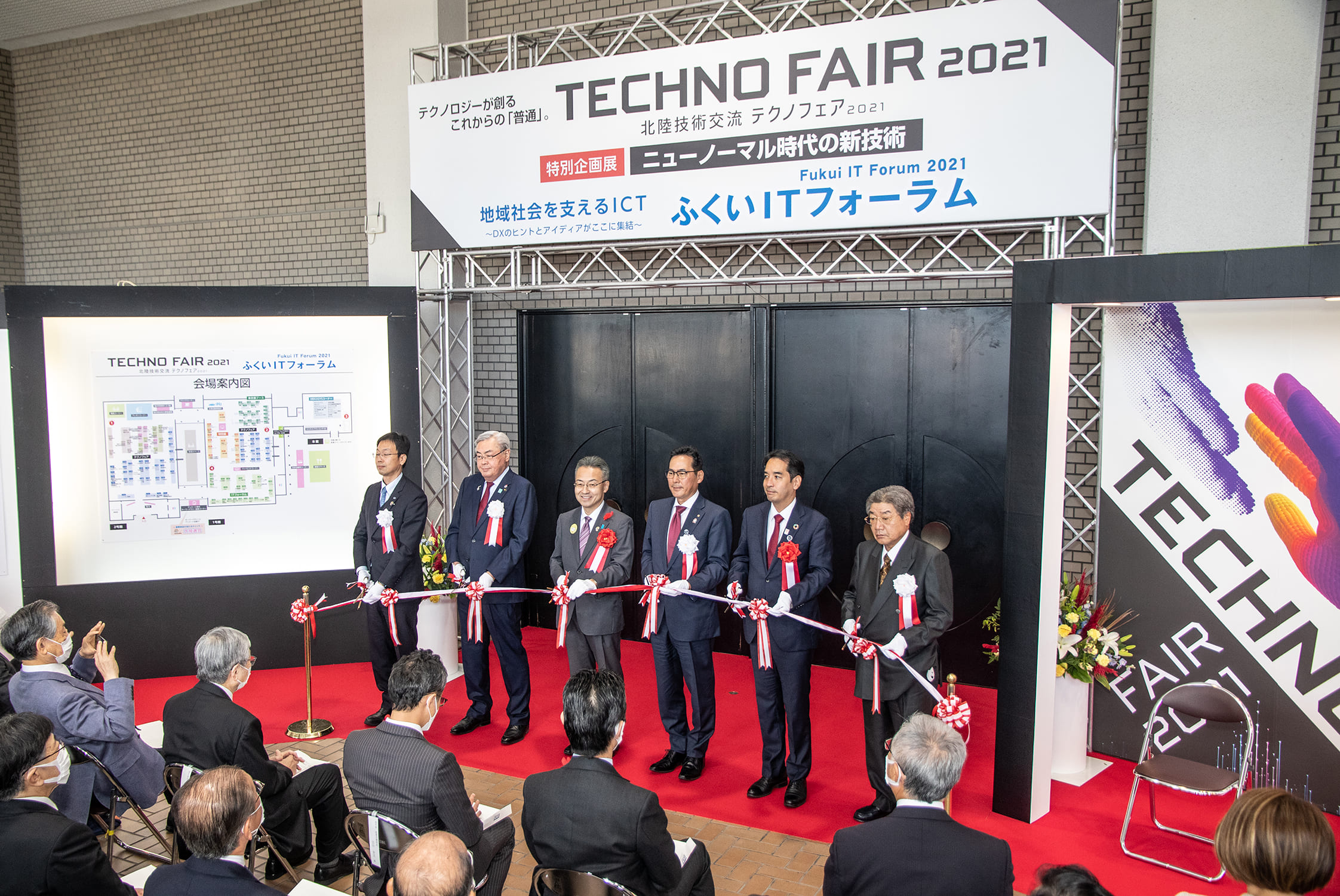 展示会イメージ画像