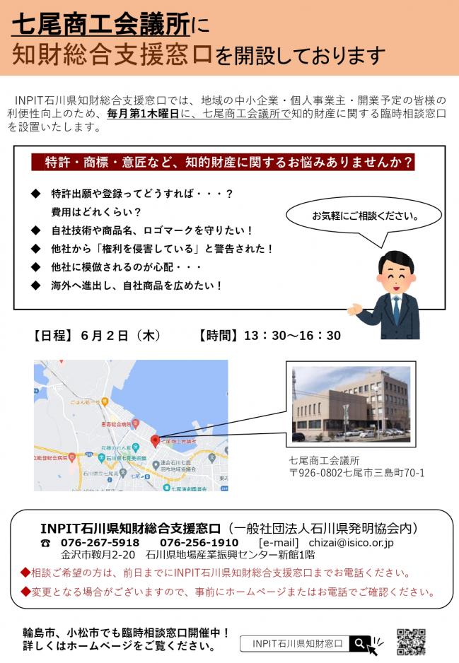 セミナーチラシ画像