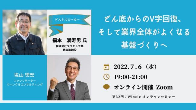セミナーイメージ画像