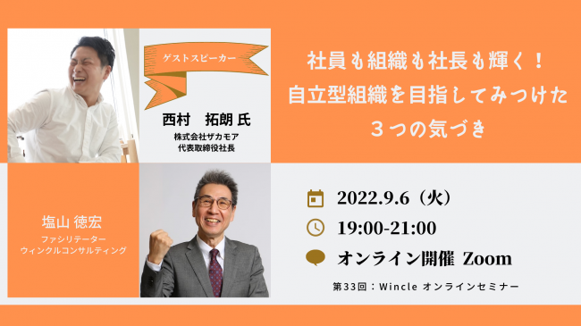 セミナーイメージ画像