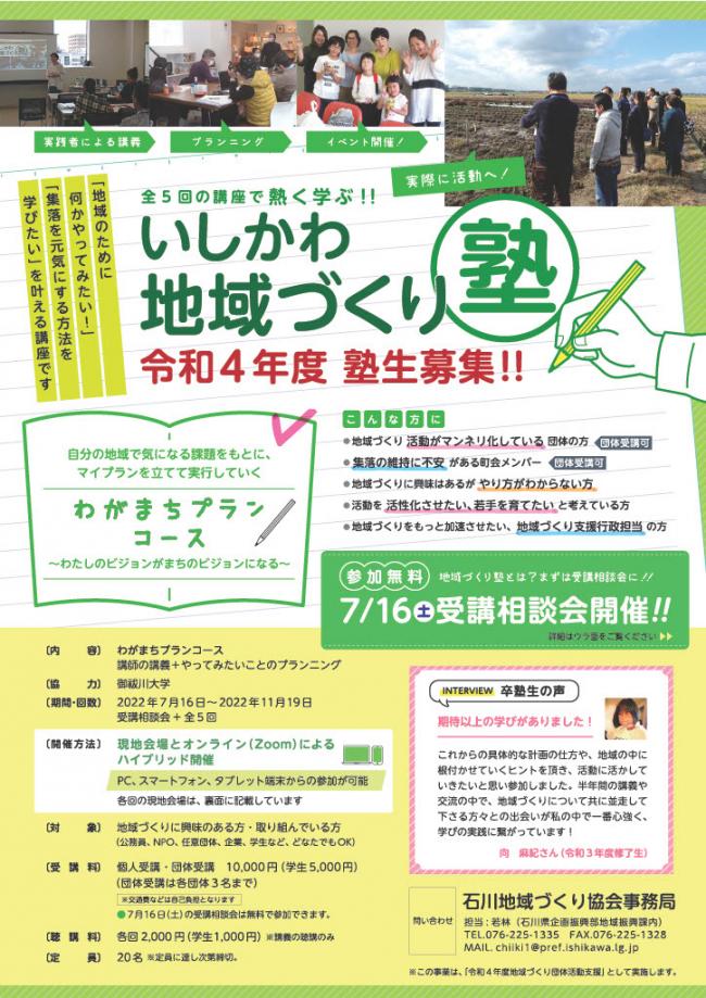 セミナーチラシ画像