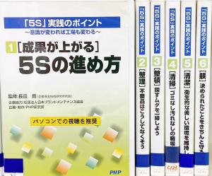 5S実践のポイントイメージ画像