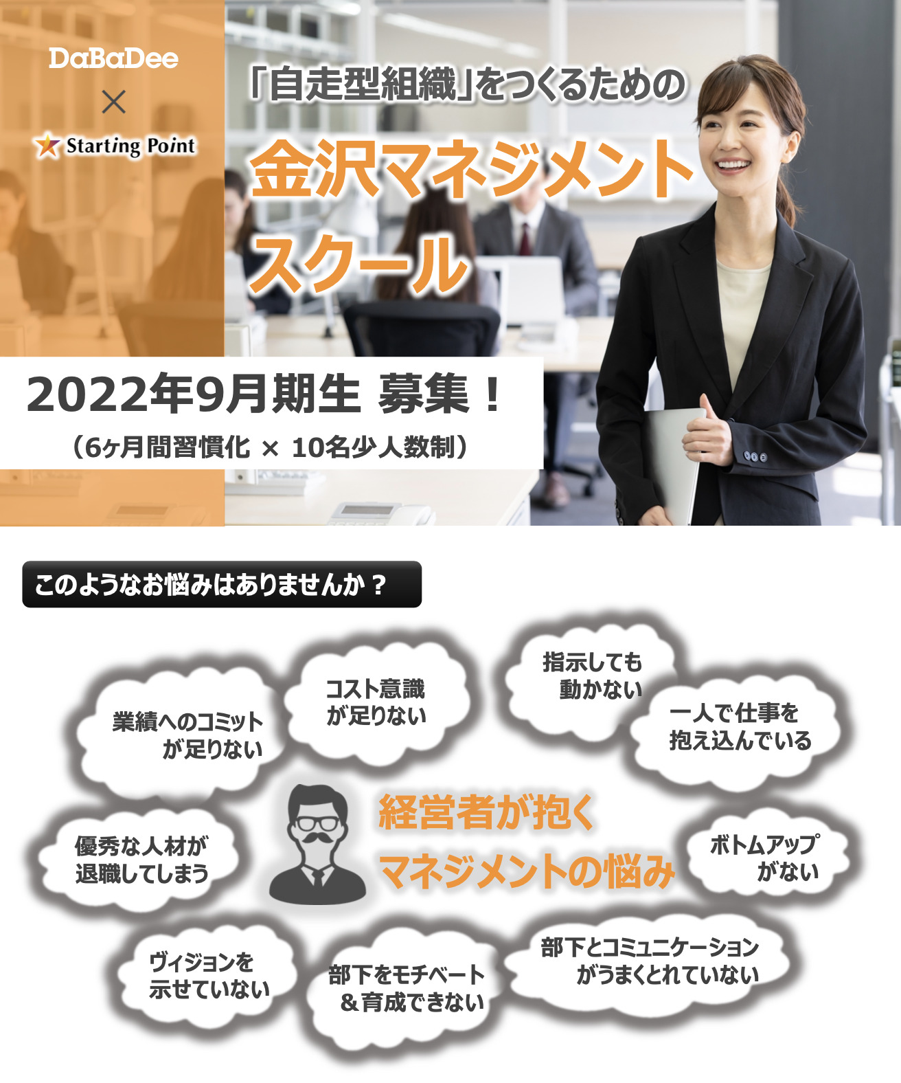 セミナーイメージ画像