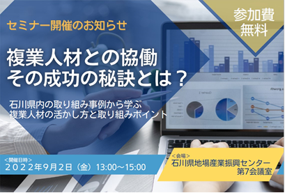 セミナーイメージ画像