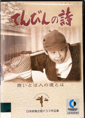 てんびんの詩パッケージ写真