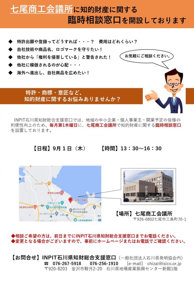 セミナーチラシ画像