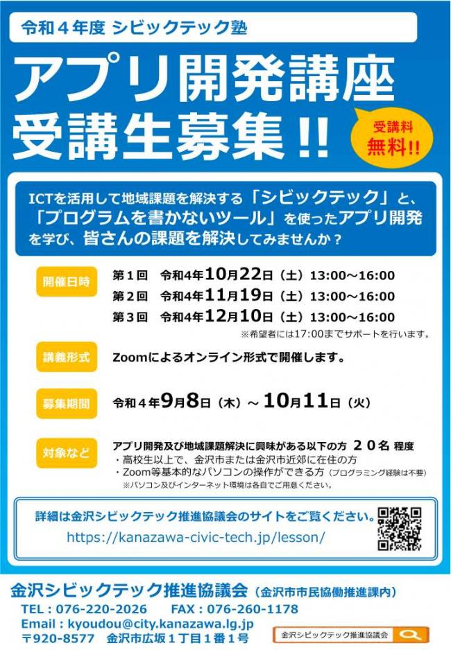 セミナーチラシ画像