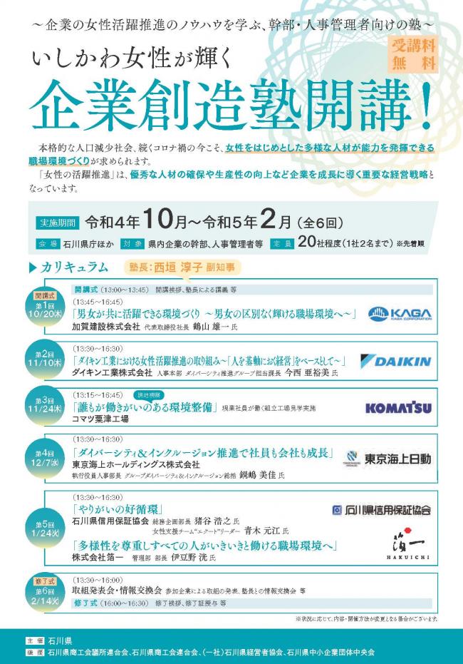セミナーチラシ画像