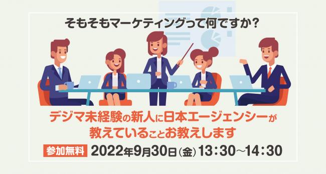 セミナーイメージ画像