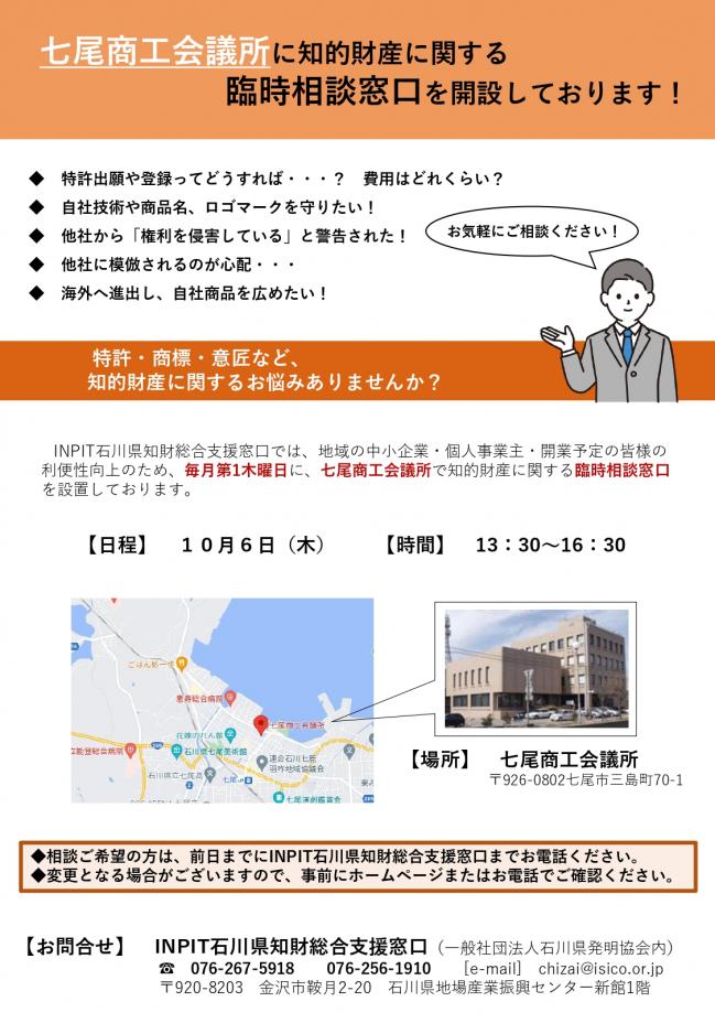 セミナーチラシ画像